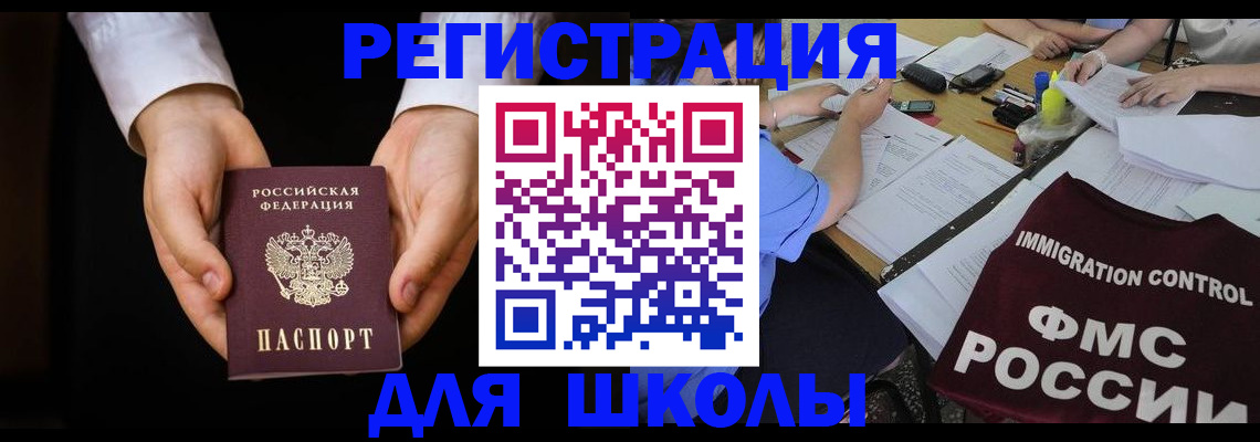 прописка законно в Дзержинске