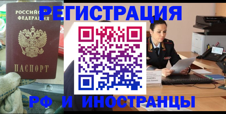временная регистрация госуслуги в Дзержинске