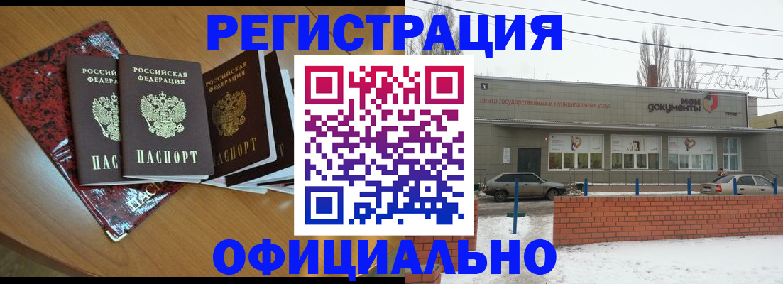 прописка для кредита в Дзержинске