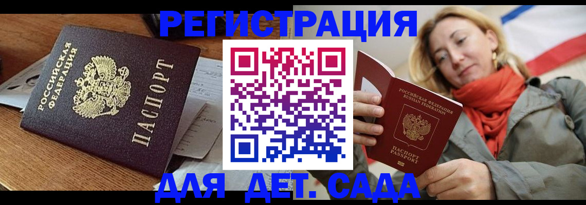 временная регистрация поиск в Дзержинске